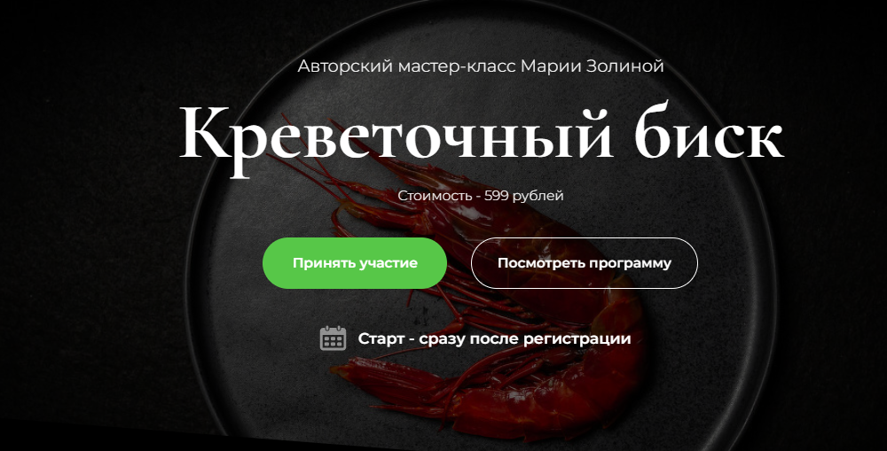 [Кулинарная школа SensЕat] Мария Золина - Мастер-к_0.png